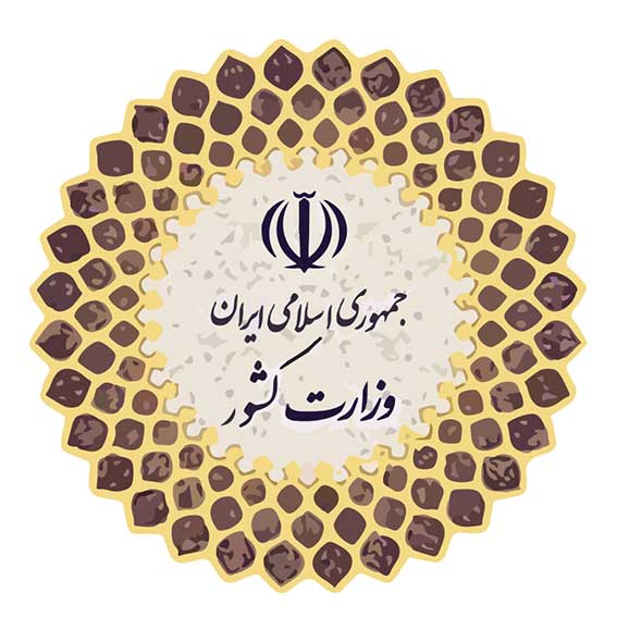 وزارت کشور